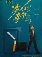 马德胜