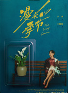 黄丽茹
