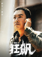 曹闯