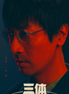 汪淼