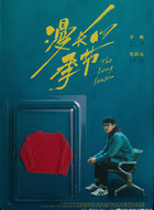 王北