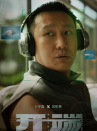 耳机男
