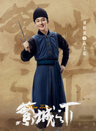 高士聪