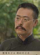 李大钊