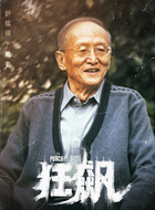 黄老