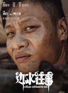 坝子哥