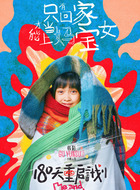 童年顾云苏
